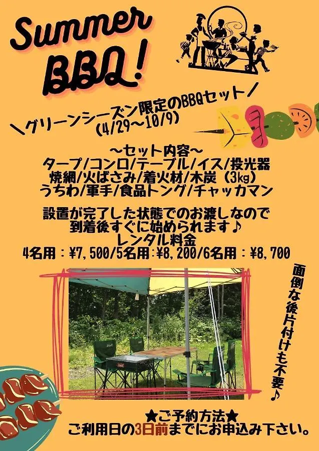 Yume Basho Villa Ómagari